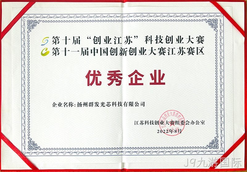 荣誉资质