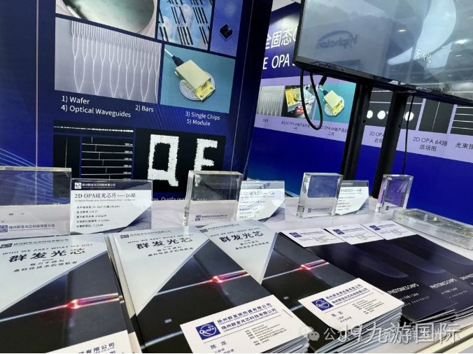 J9九游国际中国光博会首日展览概况